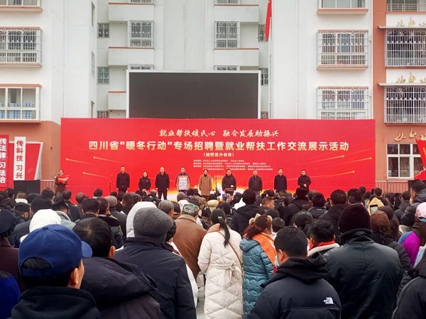 招聘會(huì)開(kāi)進(jìn)大涼山 瑞方人力助力越西縣扶貧安置點(diǎn)就業(yè) 第1張 招聘會(huì)開(kāi)進(jìn)大涼山 瑞方人力助力越西縣扶貧安置點(diǎn)就業(yè) 第1張