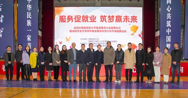 重磅！瑞方人力支持打造的全市首個高校就業(yè)服務(wù)小站正式成立 第5張