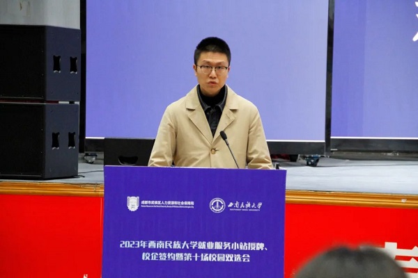 重磅！瑞方人力支持打造的全市首個高校就業(yè)服務(wù)小站正式成立 第2張