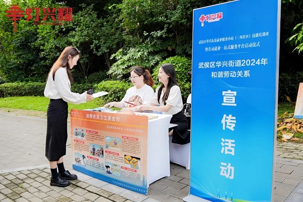 就業小站賦新能！瑞方人力支持開展的華興街道就業服務小站技能培訓班今日啟動！ 第7張