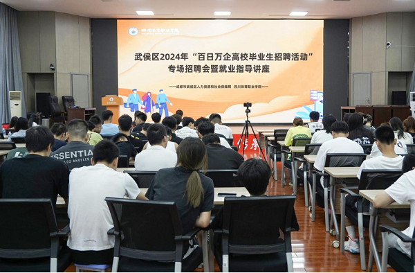 就業指導+精準送崗，瑞方人力多舉措助力高校畢業生穩就業 第1張