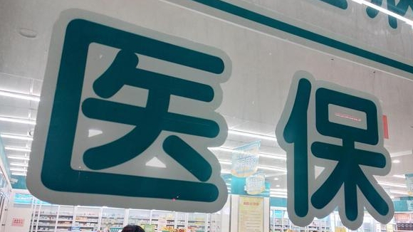 大學生畢業(yè)后，醫(yī)保該怎么續(xù)繳？ 第1張