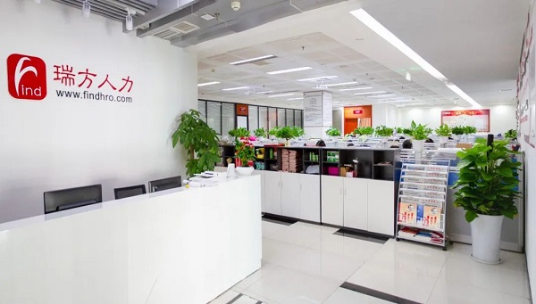 連續多年上榜！瑞方人力入選2024年四川服務業100強 第2張