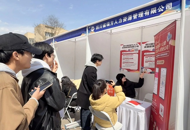 瑞方人力深度參與阿壩師范學院春季就業雙選會，助力區域人才精準對接 第3張