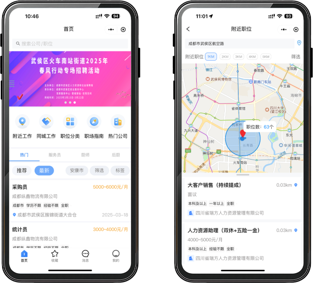 喜報！瑞方人力榮獲“2024年度武侯區促進公共就業服務優秀案例” 第6張