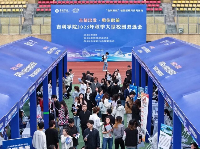 300家名企齊聚！瑞方人力助力吉利學(xué)院供需精準(zhǔn)匹配 第1張