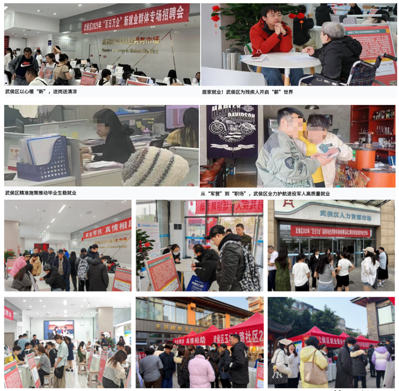 從細處深耕，向實處發力｜瑞方人力運營武侯區公共人力資源市場年終總結 第4張