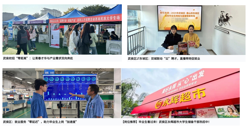 從細處深耕，向實處發力｜瑞方人力運營武侯區公共人力資源市場年終總結 第5張