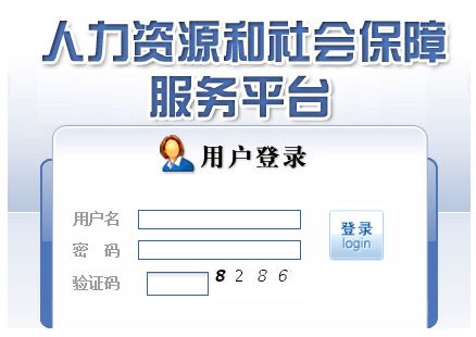 拉薩社保個人查詢 拉薩社保個人查詢
